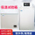 高低温试验箱实验箱工业低温箱老化箱实验室小型冷藏冰冻柜 立式-50度80升