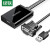 绿联（UGREEN）MM106 VGA转HDMI线转换器带音频 高清视频转接头 适用笔记本连接显示器 黑色 40213