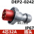 竹江 航空插头3芯16A 32A 4/5芯插座工业IP67防水公母对插连接器 4芯32A 插头(IP67)
