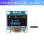 0.96寸OLED显示器模块128x64 I2C通信SSD1315 12864液晶屏IIC串行 7针双色黄蓝显