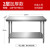 可移动不锈钢作台 拆装双层不锈钢作台饭店厨房操作台作桌 长10宽60高0双层