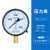 适用上海仪川仪表 径向负压真空压力表Y100 水压油压气压表 01.6 压力真空表Y100 0.10.15M