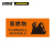 安赛瑞 防火警告标志牌（警告-易燃物）塑料板安全标识牌 警告标志 250×315mm 31736