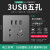 公牛 USB五孔 开关插座墙壁86型暗装面板G12大板星空灰系列定制