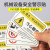 机械设备小心标示贴纸 伤人警示标识牌当心机械安全PVC触电警告贴 请勿碰撞轻取轻放(57) 8x5cm
