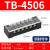 TB接线端子排15A连接器25A固定式电源接线盒45A接线柱端子并线60A TB-4506【铜件】