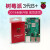 兼容4B套件3b3代B+Raspberry Pi 3B+ pi3 3代b套件B型 E14-3B主板