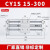 RMT无杆气缸带滑导轨道CY1S15202532-100200磁偶式长行程MRU CY1S15300