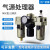 分离器处理器型气源件 AC3000-03 AC4000-04油水三联 AC4000-04
