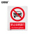 安赛瑞 PP板安全标识（禁止车辆通行） 250×315mm 30624