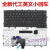 定制好购Thinkpad40键盘04006070笔记本键 全新键盘(带指点) 默认1 全新键盘(带指点)