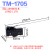 施泰德 TM-系列1705 微动开关行程限位小型N触点定制