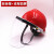 电焊面罩安全帽护罩一体带烧焊防护面具面屏配帽防冲击耐高温化工 单独黑色面屏不含支架安全帽