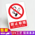消防标识标牌禁止吸烟严禁烟火工地工厂标志警示牌安全标识牌定做 禁止吸烟(PVC板) 15x20cm