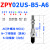 替代吸嘴真空吸盘ZPY02/04/06/08UN/US/BN/BS-U4-N4-U6-N6-A5-A ZPY02USB5A6白色吸盘