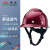 伟光YD-VB玻璃钢安全帽 V型建筑工地施工安全头盔 闪红色旋钮式调节