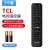 适用TCL电视机遥控器 原装 通用语音原厂原装版液晶RC07DC12 DC11 TCL-万能通用(黑色)送电池