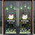 完壮欢迎光临猫玻璃门贴纸店铺橱窗商场装饰品双面防水自粘墙贴画 白色雏菊栅栏