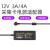 数据采集卡专用电源12V2A3A电源适配器开关电源SPF北京阿尔泰科技 SPF-2404S12V4A