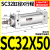 小型气动大推力SC标准气缸SC32/40/50/63*25X50/75/100/125/150-S 标准气缸SC32X50