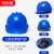 强极10只装安全帽工地国标加厚透气工程防护劳保头盔施工abs男夏定制 三筋加厚透气款-蓝色（按钮）（10只装）