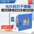 上海一恒 鼓风干燥箱工业烘干箱电热恒温烘箱烤箱实验室 DHG-9055A 