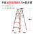 定做瑞洋铝合金人字梯加厚加宽折叠梯子2米双侧工程伸缩便携扶梯 升级加固款1.5米四步梯(红)