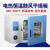 定制电热鼓风干燥箱实验室数显恒温烘箱工业烤箱小型烘干箱 DHG-9015A 控温 RT+10300