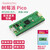 LOBOROBOT树莓派Pico开发板raspberry pi PICO双核RP2040 pico W单独主板(无焊接)