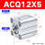 薄型气缸ACQ1216202532X5X10X15X20X25X40X50S SB SDA ACQ12X30S 现货内牙带磁性