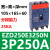 EZD塑壳断路器3P200A三相EZD100E160E250E400E630E3P600A EZD250E 3P 250A E型(25KA/36KA)