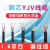 电缆YJV 2 3 4 5芯1.5 2.5 4 6平方国标铜阻燃VV三相四线户外 YJV 2*6平方(100米)国标