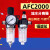 亚德客型AFC2000油水分离器/空气过滤器/调减压阀油雾器/二联件 AFC2000带外径12MM接头