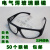 209眼镜2010眼镜   电焊气焊玻璃眼镜 劳保眼镜护目镜 鹿皮巾擦镜布2个