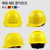 锐明凯安全帽工地订制加厚国标abs防砸建筑施工玻璃钢透气头盔厂家印字 增强ABS 透气欧式 红色