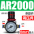 型气源处理器AFR+AL二联AFC2000空气调压阀油水分离过滤器 AR2000+6接头