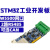 STM32F103C8T6串口ARM开发板RS485网络CAN以太网网口W5500转换板 RS485+RJ45网络接口+CAN 5V