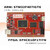 捷思码 （iCore3+iTOOL3PRO 工业级EP4CE10）ARM FPGA双核心开发板单位：个