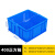 亚岳塑料周转箱加厚物流箱工业收纳整理箱中转胶筐长方形物料盒450*430*210