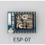 ESP8266串口WIFI 远程无线控制 WIF模块 ESP-07 ESP-07S款 ESP-07S安信可