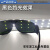 电焊眼镜焊工专用护目镜防强光保护眼睛的眼等离子切割机防护眼镜 R24-黑色眼镜(2个)