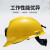 梅思安MSA 工地ABS安全矿帽PVC内衬10220087黄色 定制品
