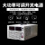 HKNA可调直流开关电源大功率220V转12V24V36V48V60V110V300伏恒压恒流10000W0-400V
