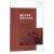 国外文学学理论与方法论/跨文化的文学理论丛书