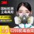 3M 6200防毒面具 半面罩呼吸防护口罩防尘透气工业粉尘化工 6200+6002七件套装防酸性气体