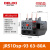 德力西热过载继电器JRS1Dsp电动机保护器新款大功率 JRS1Dsp-93 63-80A