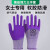 女士小号劳保手套发泡王浸胶耐磨防滑透气胶皮工作干活防护手套 紫+绿 12双装
