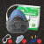 硅胶防尘口罩工业灰粉尘打磨电焊工装修透气可清洗易呼吸面具 带 橡胶口罩2个+100片棉