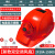 御舵空调安全帽太阳能充电头盔神器降温工地带内置风扇制冷双男子遮阳 红色双风扇双太阳能+双空调+LED