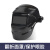 电焊防护面罩自动变光头戴式轻便脸罩氩弧焊工专用眼镜焊接帽2448 自动变光面罩